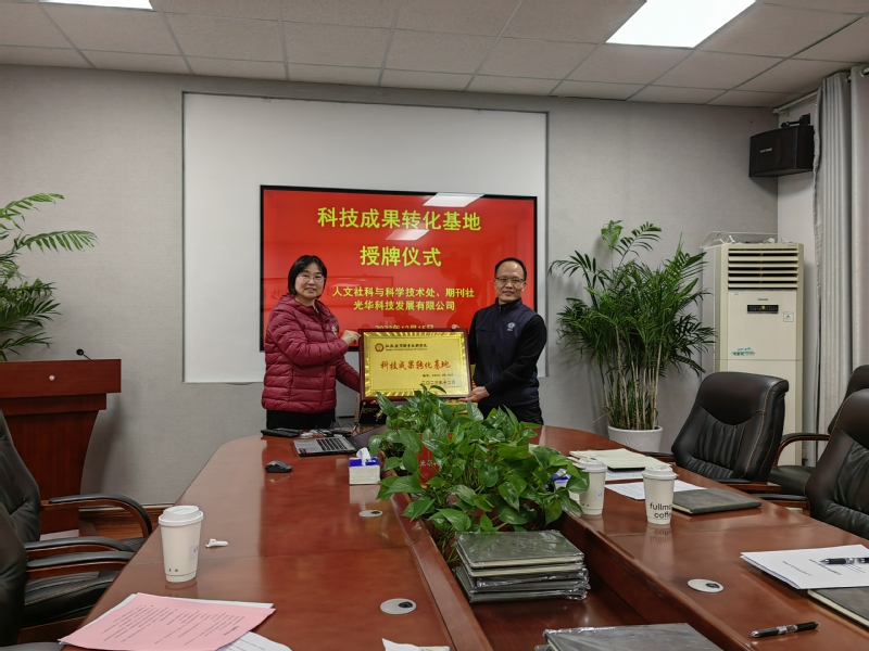 党建领航 科创赋能 江苏经贸职业技术学院以组织化科研激活企业网络技术服务新动能